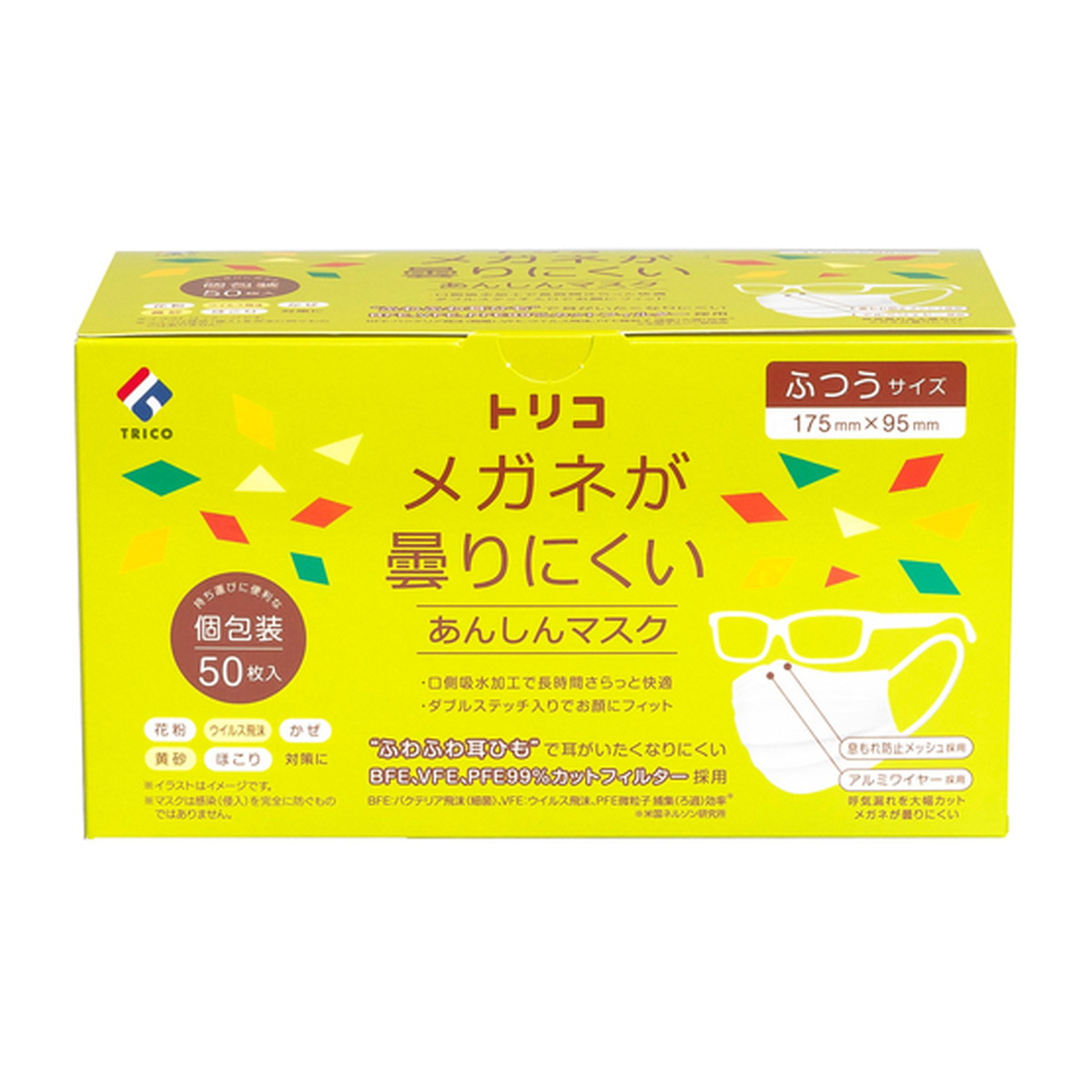 【送料込・まとめ買い×10個セット】トリコ メガネが曇りにくい あんしんマスク 個包装 ふつう 50枚入 マスク