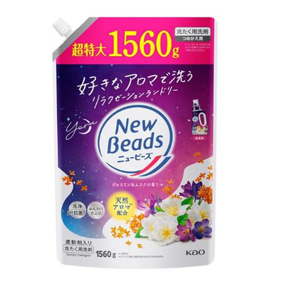 楽天市場】花王 ニュービーズ 大 すずらんの香り 800g 洗たく用