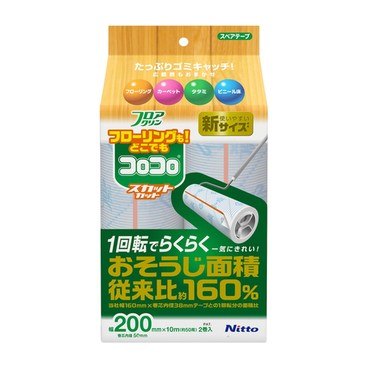 【送料込・まとめ買い×10個セット】ニトムズ コロコロ スペアテープ フロアクリン スカットカット200 C4438 粘着クリーナー 10m×2巻入