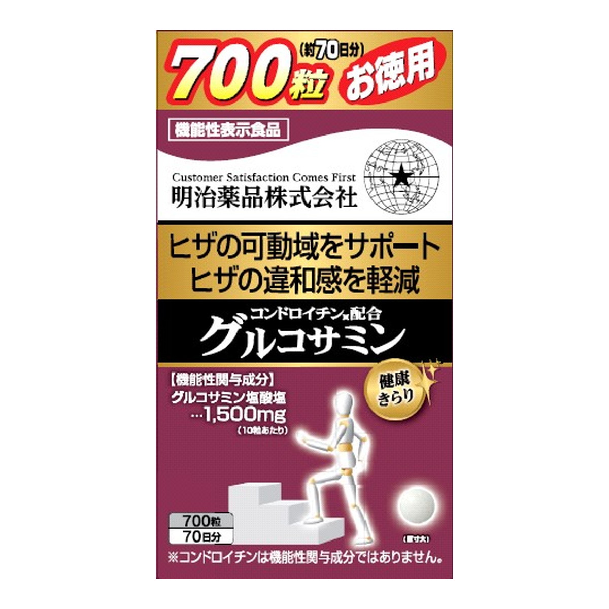 【送料込・まとめ買い×5個セット】明治薬品 健康きらり 徳用コンドロイチン配合 グルコサミン 700粒