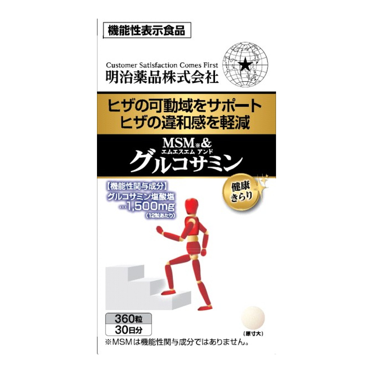 【送料込・まとめ買い×5個セット】明治薬品 健康きらり MSM&グルコサミン 360粒|姫路流通センター