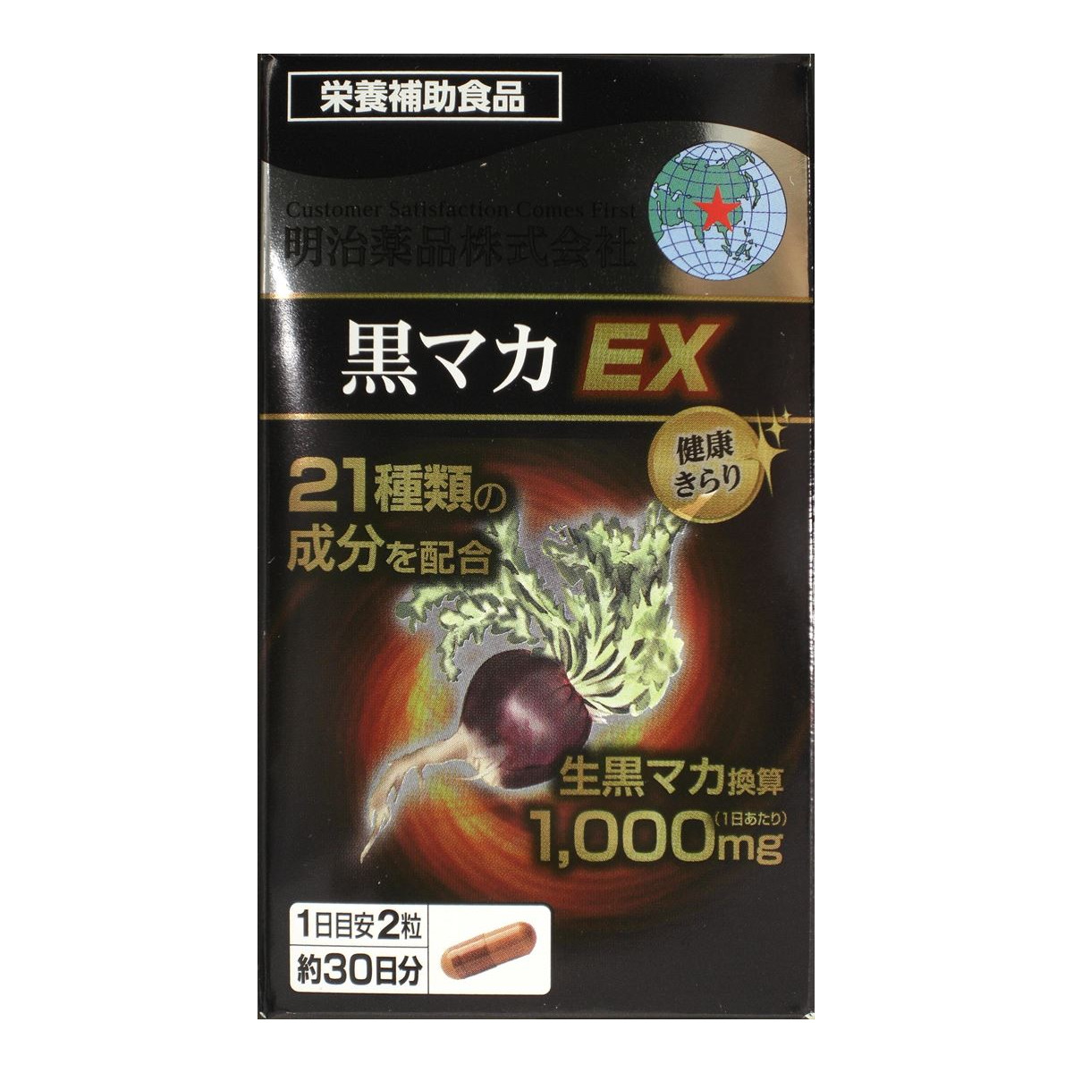 【送料込・まとめ買い×10個セット】明治薬品 健康きらり 黒マカEX 60粒