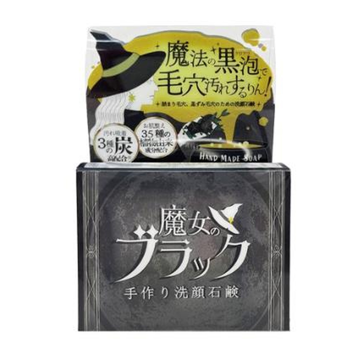 【送料込・まとめ買い×10個セット】ペリカン石鹸 魔女のブラック 手づくり洗顔石鹸 110g 洗顔石けん