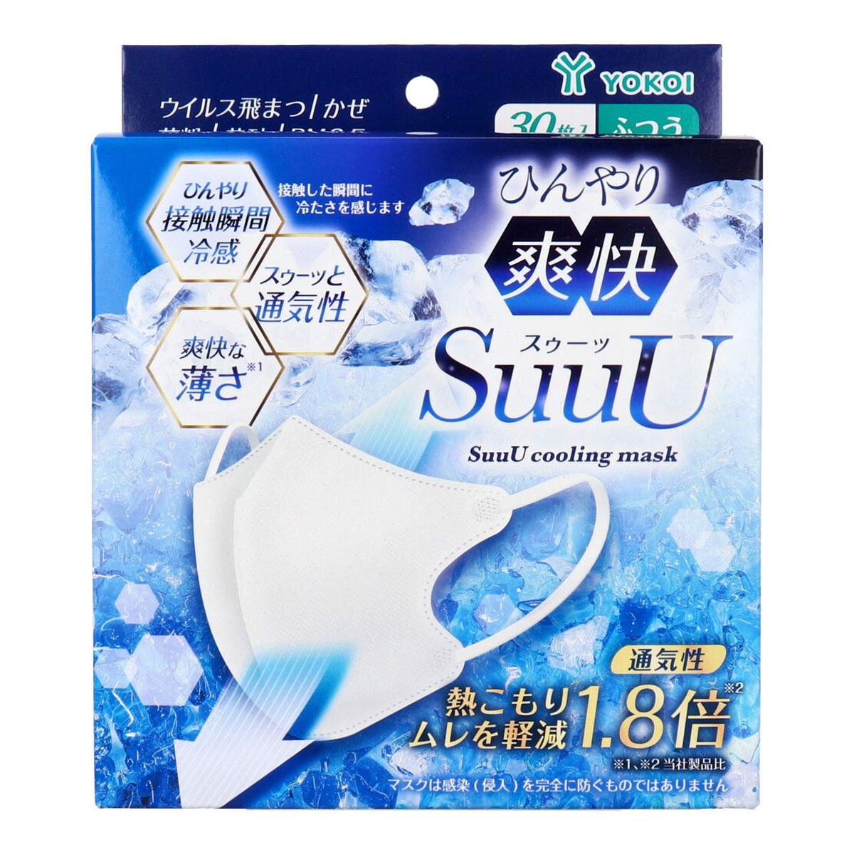 【楽天市場】ヨコイ ひんやり爽快 SuuU スゥーッ マスク ふつうサイズ 30枚入 冷感：姫路流通センター