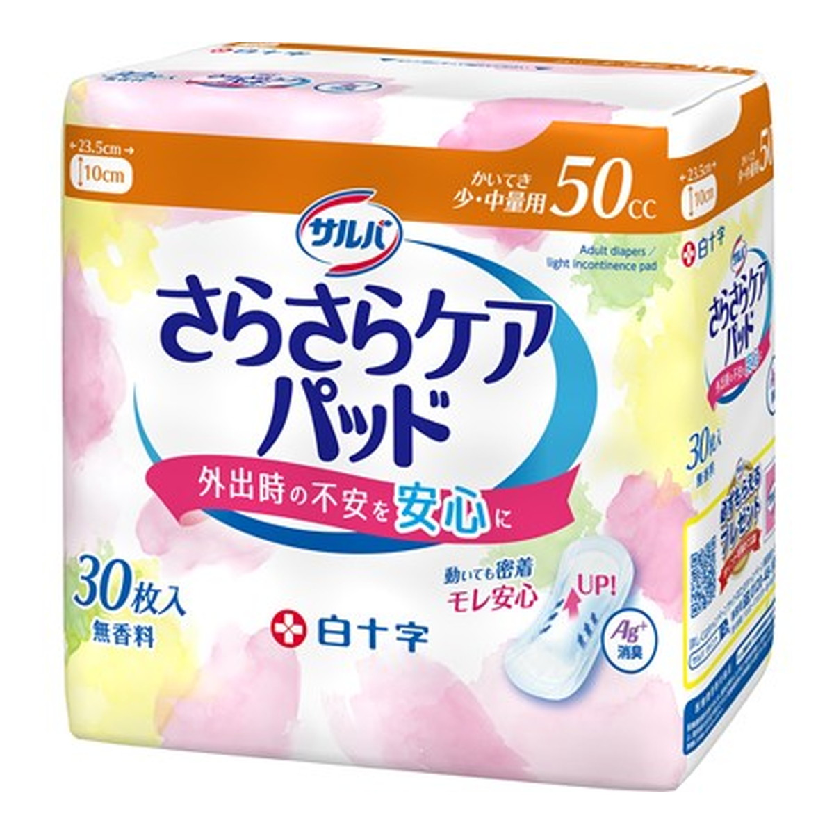 【送料込・まとめ買い&times;10個セット】白十字 サルバ さらさらケアパッド かいてき 少・中量用 50cc 30枚入 吸水パッド 軽失禁パッド｜姫路流通センター