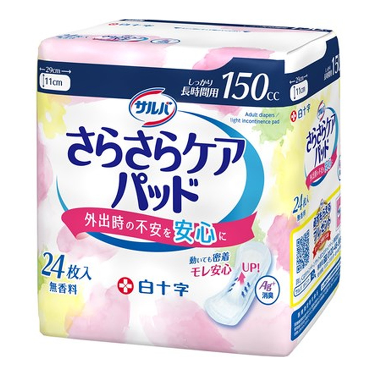 【送料込・まとめ買い×10個セット】白十字 サルバ さらさらケアパッド しっかり長時間用 150cc 24枚入 吸水パッド 軽失禁パッド