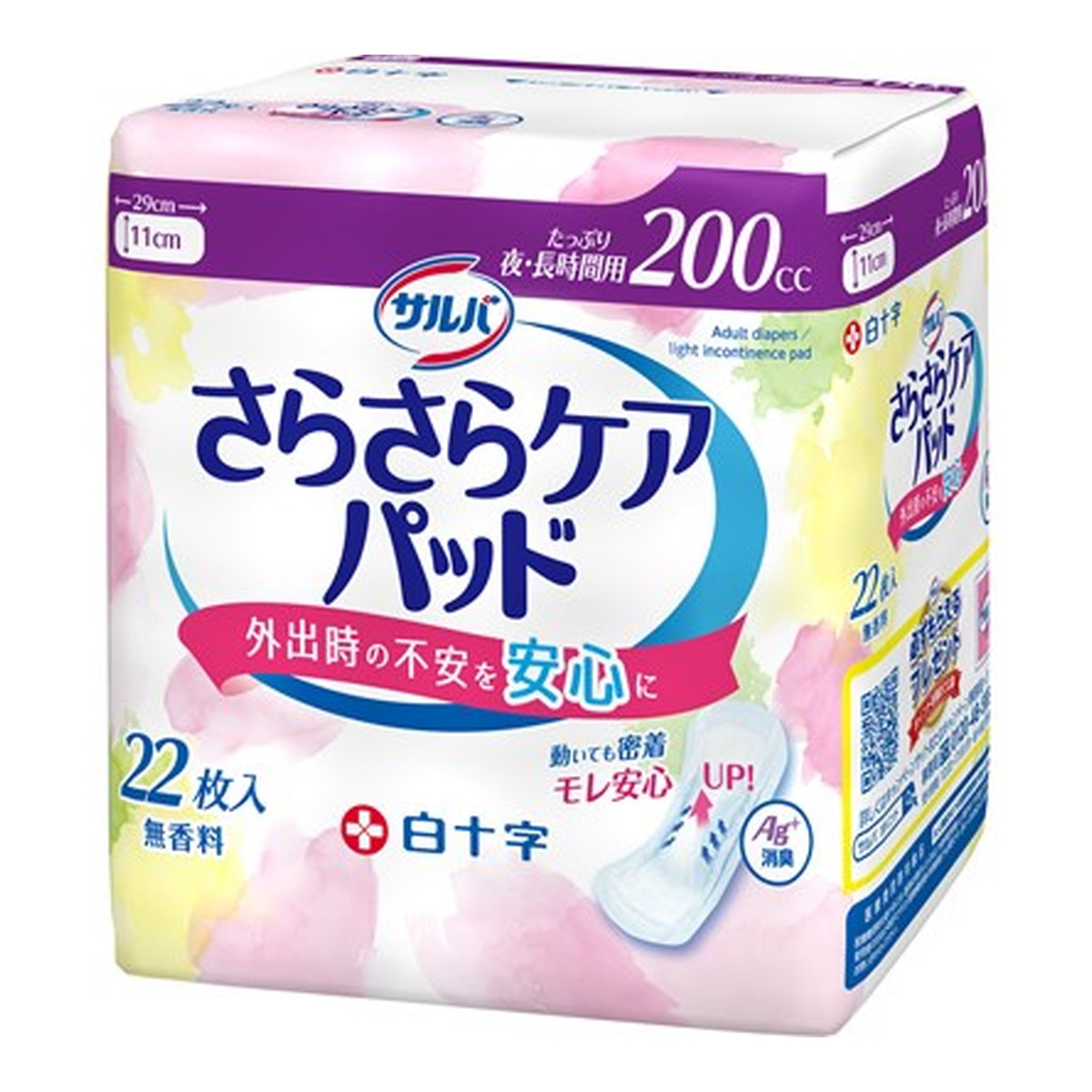 【送料込・まとめ買い×10個セット】白十字 サルバ さらさらケアパッド 200cc 22枚入 たっぷり夜・長時間用 吸水パッド 軽失禁パッド
