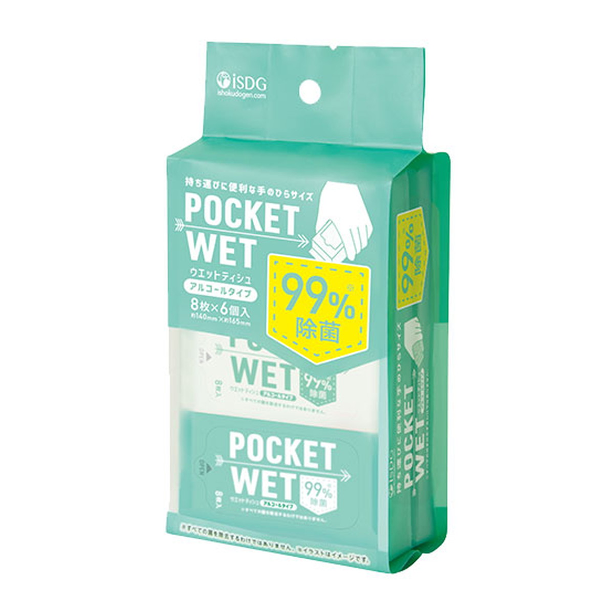 楽天市場】医食同源 POCKET WET 手のひらサイズ の ウエットティシュ 8