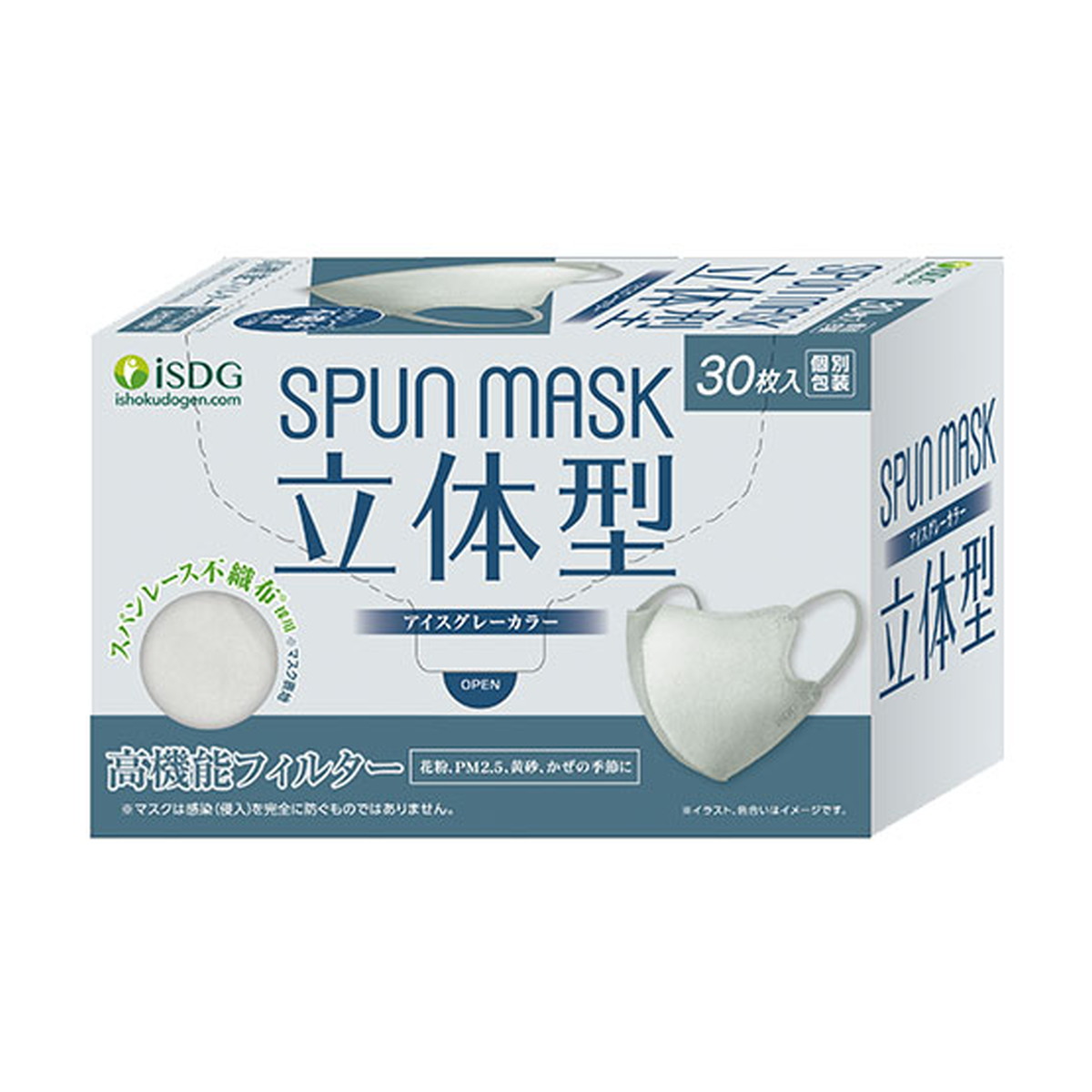 【送料込・まとめ買い×10個セット】医食同源ドットコム 立体型 SPUNMASK アイスグレー 30枚入 個別包装 マスク