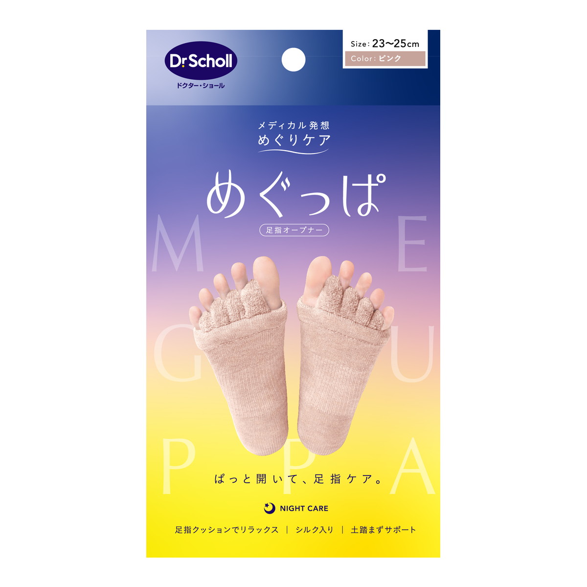 【送料込・まとめ買い×10個セット】レキットベンキーザー ドクターショール ソックス めぐっぱ 足指オープナー 靴下 23-25cm ピンク 10,656円