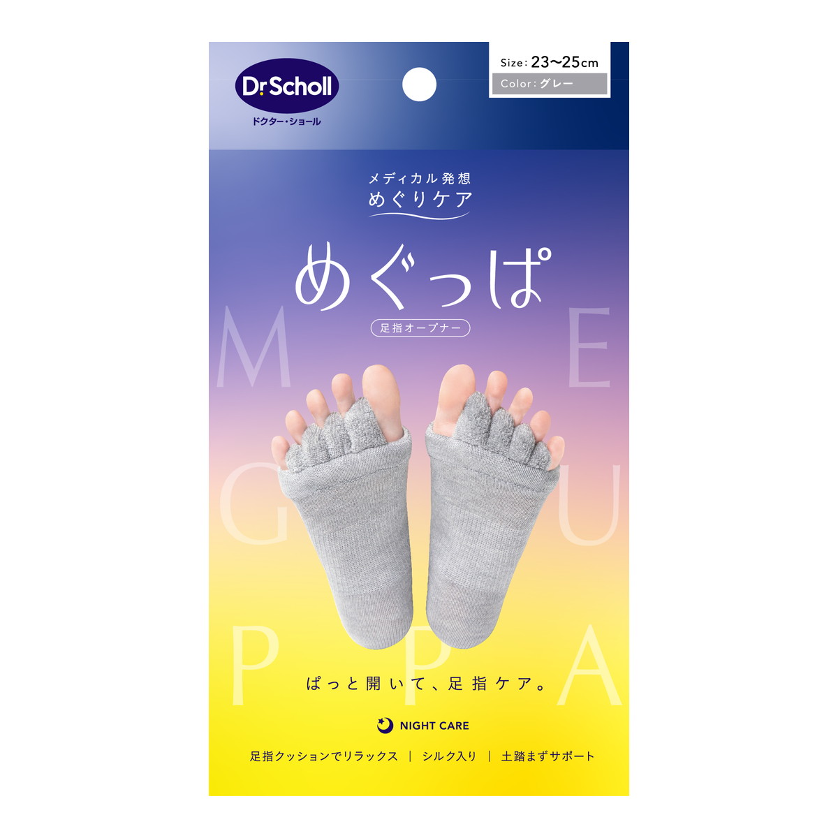 【送料込・まとめ買い×10個セット】レキットベンキーザー ドクターショール ソックス めぐっぱ 足指オープナー 靴下 23-25cm グレー