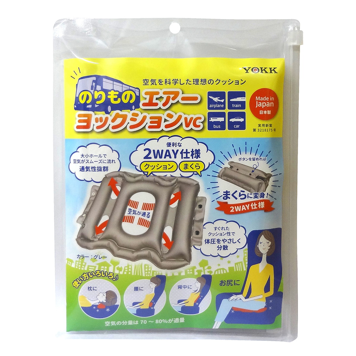 【送料込・まとめ買い×10個セット】ヨック のりものエアークッション VC グレー