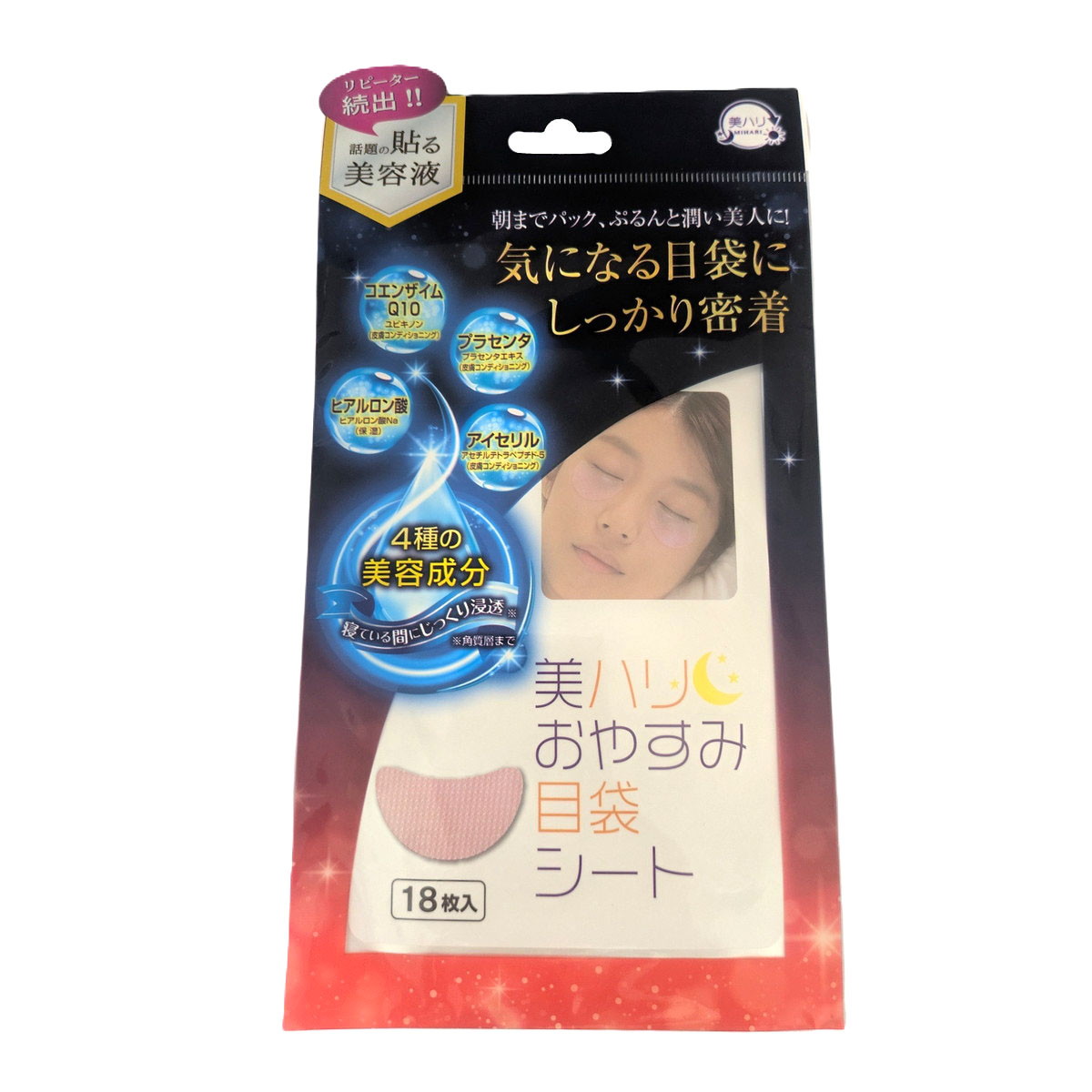 【送料込・まとめ買い×10個セット】サイプラス 美ハリ おやすみ目袋シート 18枚入