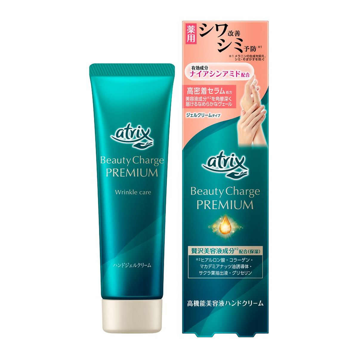 【×6個 配送おまかせ】花王 アトリックス ビューティーチャージ プレミアム シワ改善 ハンドジェルクリーム 60g