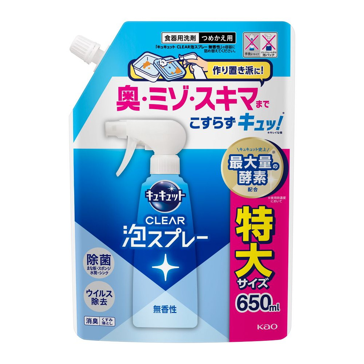【送料込・まとめ買い×10個セット】花王 キュキュット 泡スプレー 無香性 つめかえ用 特大サイズ 650ml 食器用洗剤