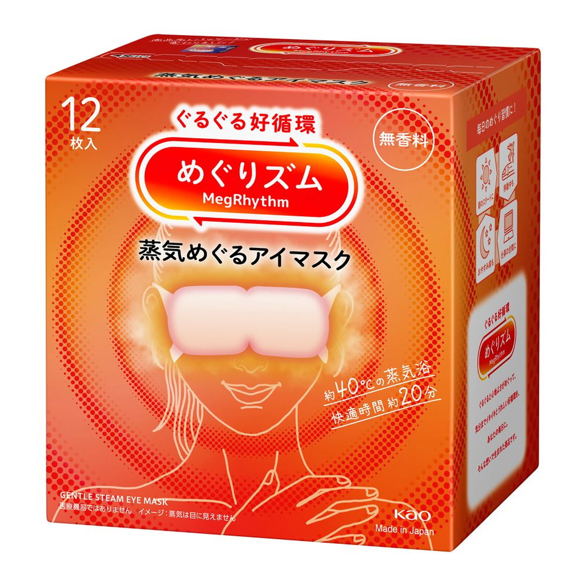 【送料込・まとめ買い×10個セット】花王 めぐリズム 蒸気めぐるアイマスク 無香料 12枚入|姫路流通センター