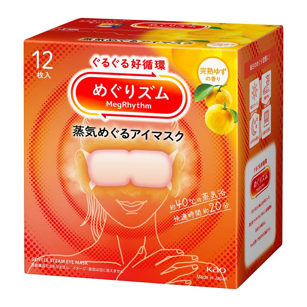 【送料込・まとめ買い×10個セット】花王 めぐリズム 蒸気めぐるアイマスク 完熟ゆずの香り 12枚入