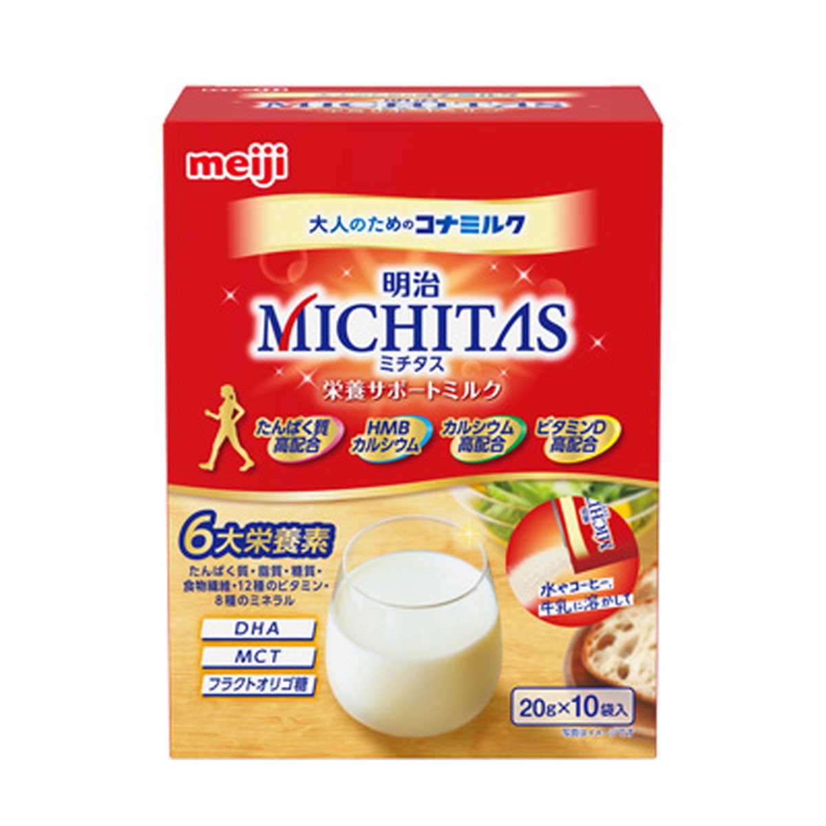 【送料込・まとめ買い×10個セット】ミチタス MICHITAS 栄養サポート ミルク 20g×10袋入 栄養サポートミルク 明治