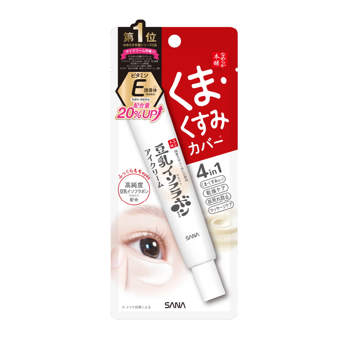 【送料込・まとめ買い×10個セット】常盤薬品工業 SANA サナ なめらか本舗 目元ふっくらクリーム 20g