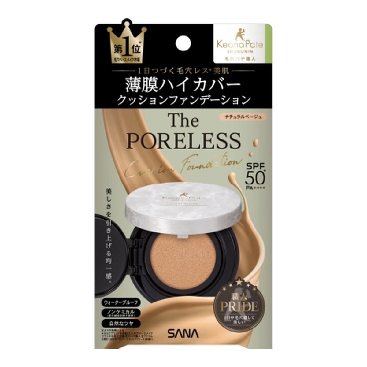 【送料込・まとめ買い×10個セット】常盤薬品工業 サナ 毛穴パテ職人 ポアレス クッションファンデーション 02 ナチュラルベージュ 12g