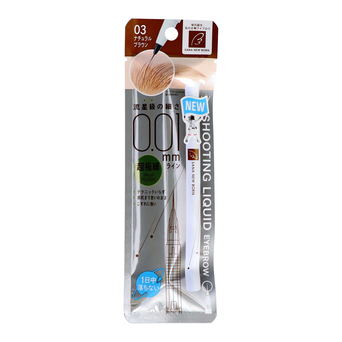 楽天市場】常盤薬品工業 サナ ( SANA ) ニューボーン WブロウEX