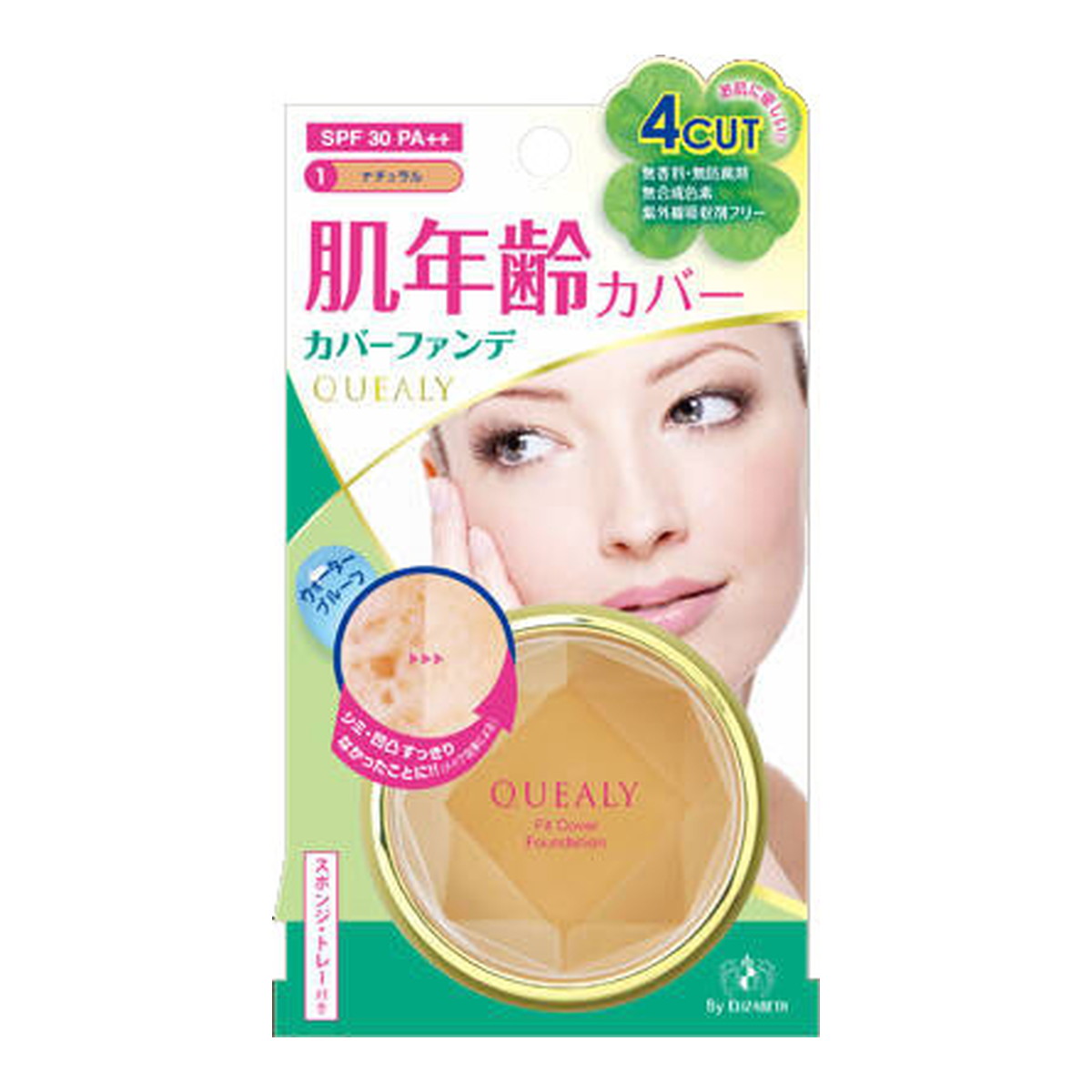 【送料込・まとめ買い×10個セット】エリザベス クエリー フィットカバーファンデーション 01 ナチュラル 11g クリームファンデーション