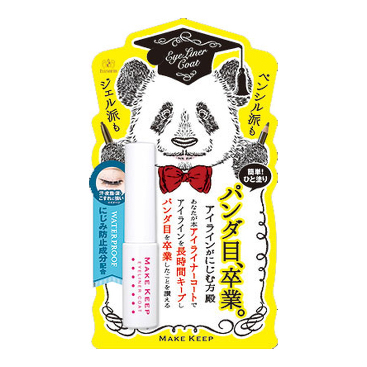 【送料込・まとめ買い×10個セット】エリザベス メイクキープ アイライナーコートN 5mL