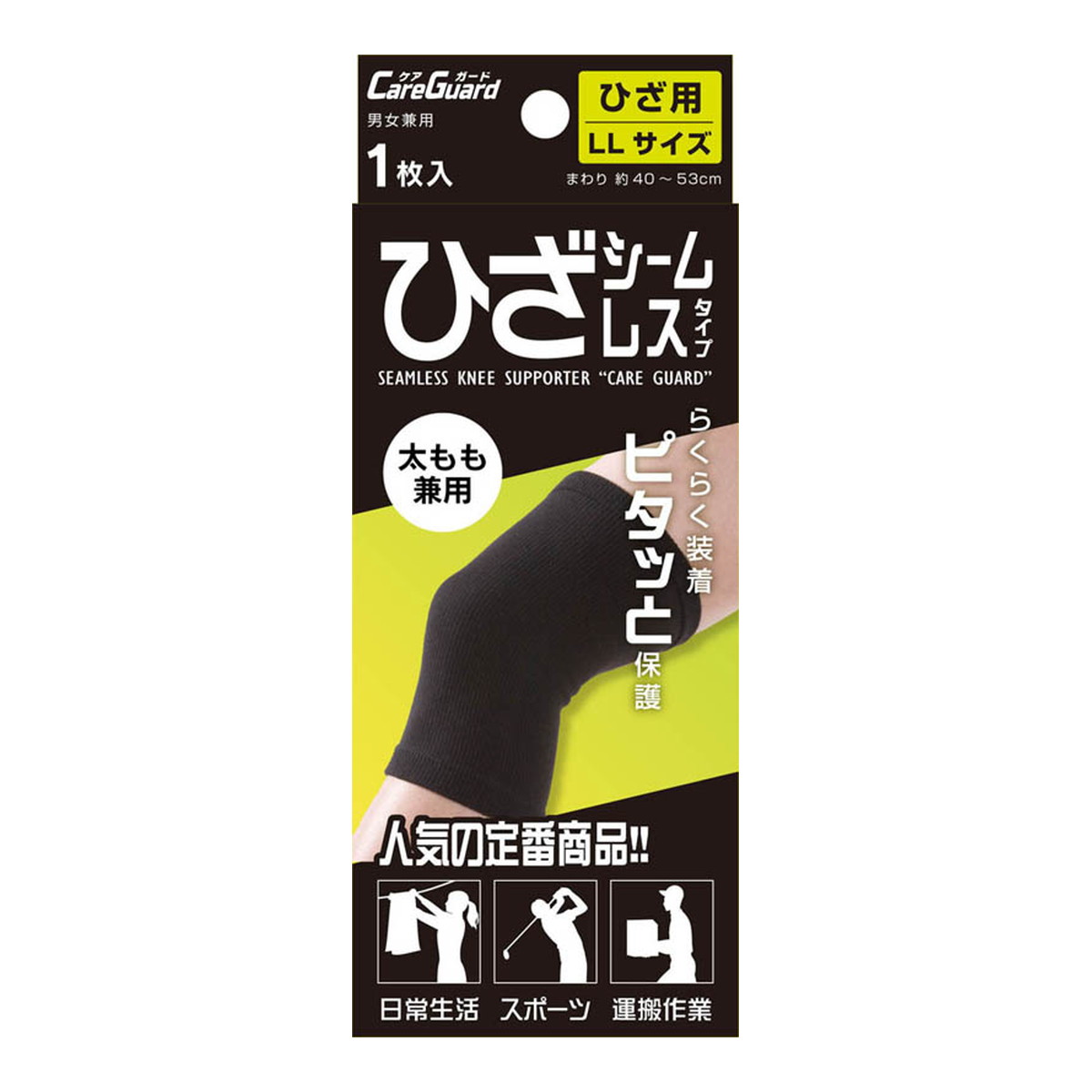 【送料込・まとめ買い×10個セット】新生 ケアガード ひざシームレスタイプ サポーター ひざ用 LLサイズ 太もも兼用
