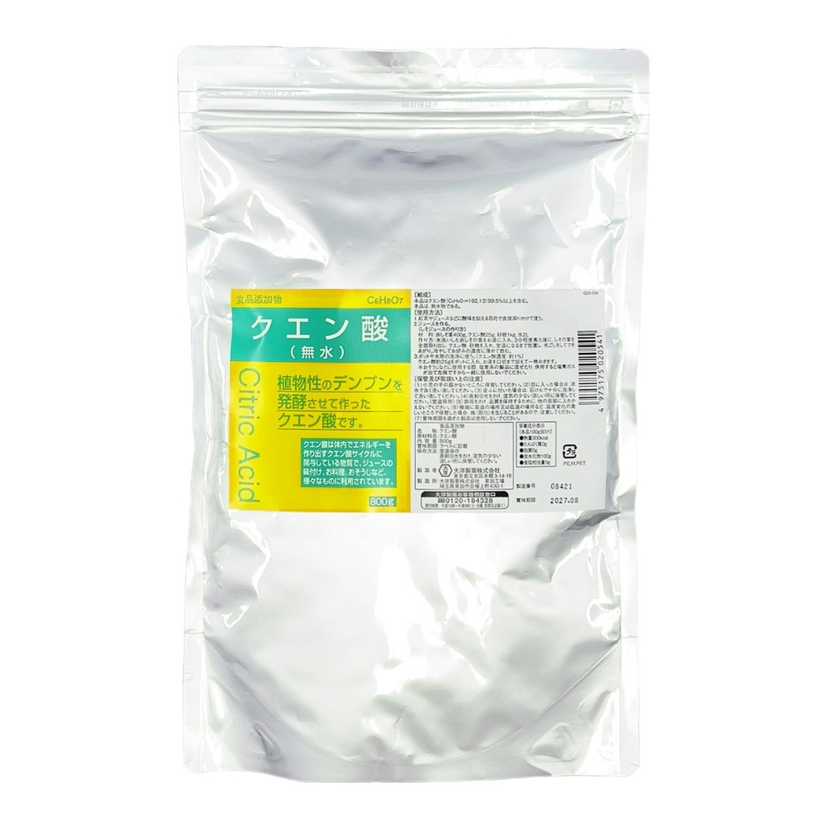 【送料込・まとめ買い×10個セット】大洋製薬 クエン酸 無水 800g 食品添加物