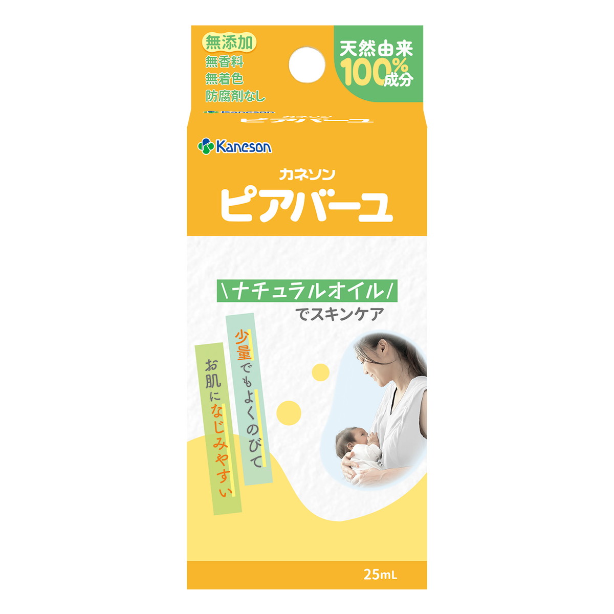 【×5個 送料込】カネソン ピアバーユ 25mL