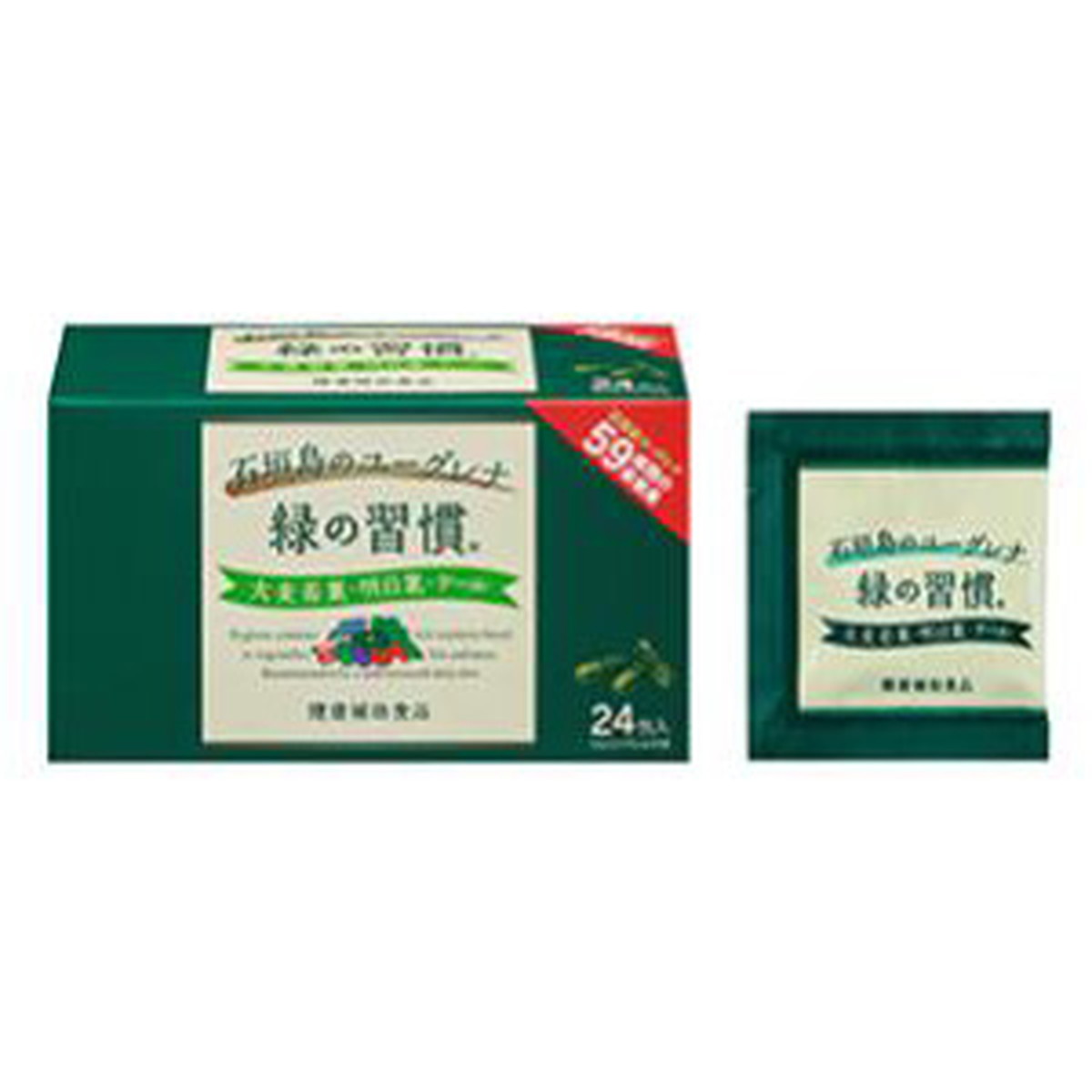 緑の習慣 3カプセル×24包入 アリナミン製薬