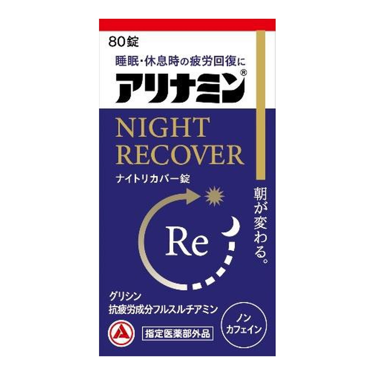 【×4個 配送おまかせ】アリナミン製薬 アリナミン ナイトリカバー錠 80錠|姫路流通センター