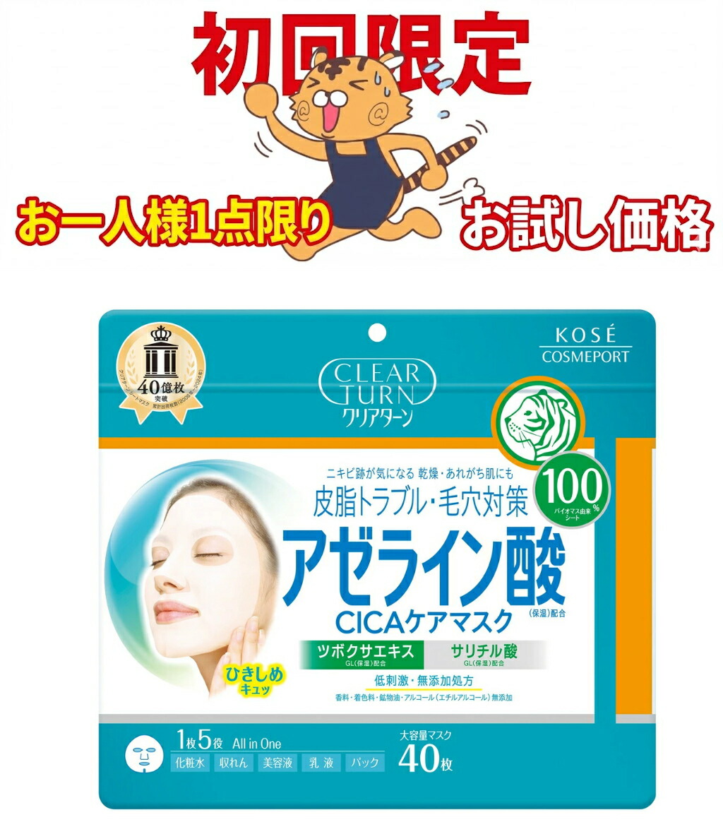 楽天市場】富士 AZELA MASK 30枚入 アゼラ フェイスマスク : 姫路