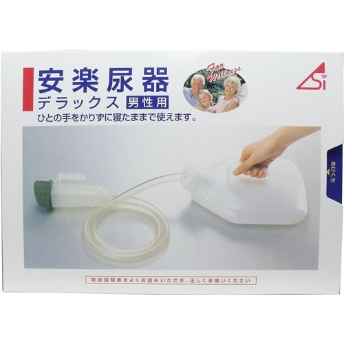 【送料込・まとめ買い×3個セット】安楽尿器 デラックス 男性用(1コ入)