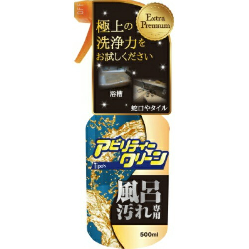 【楽天市場】友和 アビリティークリーン プレミアム 本体 500ml 油