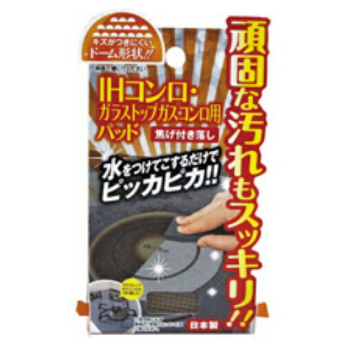 【 送料込 】 ドリームフォレスト お掃除パッド IHコンロ・ガラストップガスコンロ用パッド A‐1102×40個セット (4573258540025)