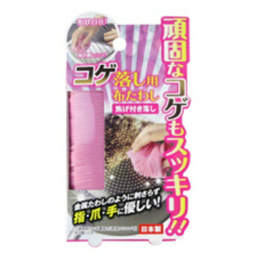 【 送料込 】 ドリームフォレスト コゲ落とし用布たわし A-1106×40個セット (4573258540063)