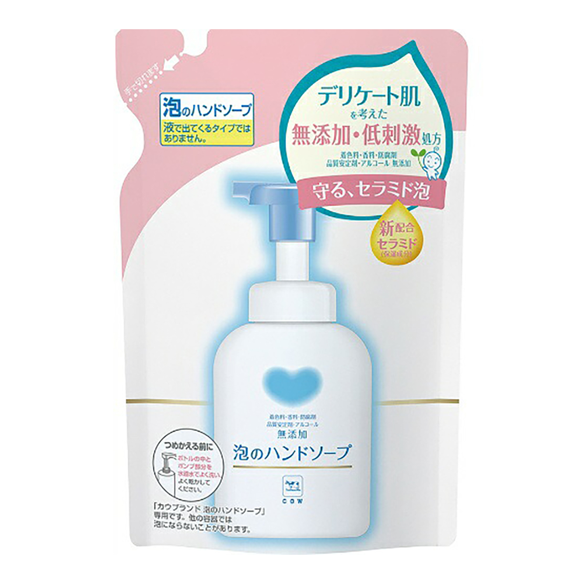 話題の人気 牛乳石鹸 カウブランド 無添加 ボディソープポンプ550ML