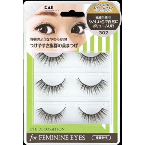 貝印 アイデコレーション for feminine eyes 302 つけまつげ (4901601273366)