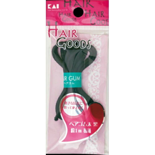 【送料込・まとめ買い×360】貝印 ＨＡＩＲ ＧＯＯＤＳ　ヘアゴム　太　黒　約１ｍ　抗菌 ×360点セット（4901601281156）