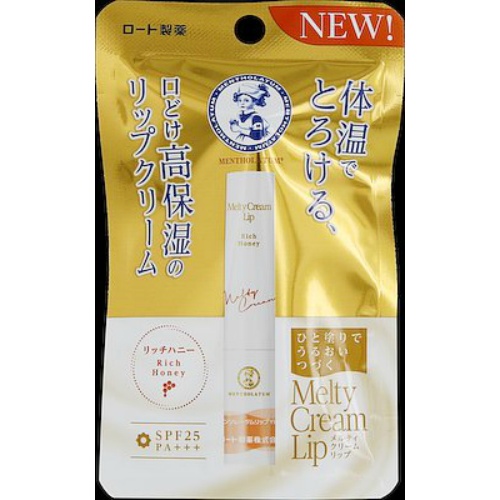 レア 限定 新品 メルティクリームリップ 8本 メンソレータム メルティクリームリップ 2.4g メンソレータム