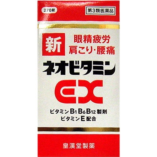 新ネオビタミンEX クニヒロ 270錠 4987343081612 肩こり・腰痛・筋肉痛に飲んで効く