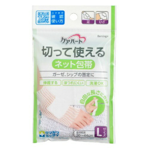 【送料込・まとめ買い×200】玉川衛材 ケアハート 切って使えるネット包帯 足、ひざ用 Lサイズ20～44cm×200点セット（4901957124640）