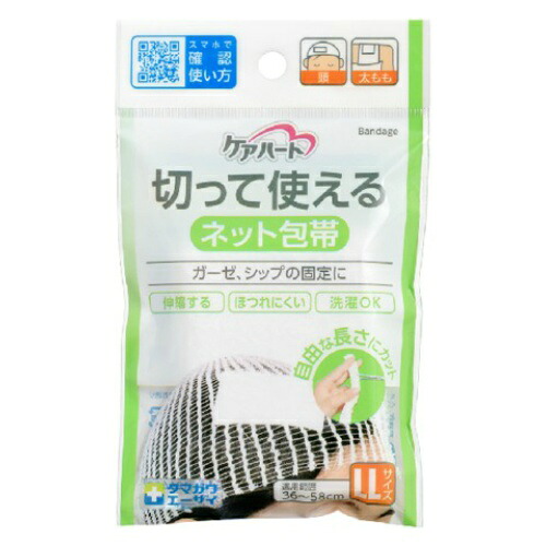 玉川衛材 ケアハート 切って使えるネット包帯 頭、太もも用 LLサイズ 36～58cmcm×100個セット
