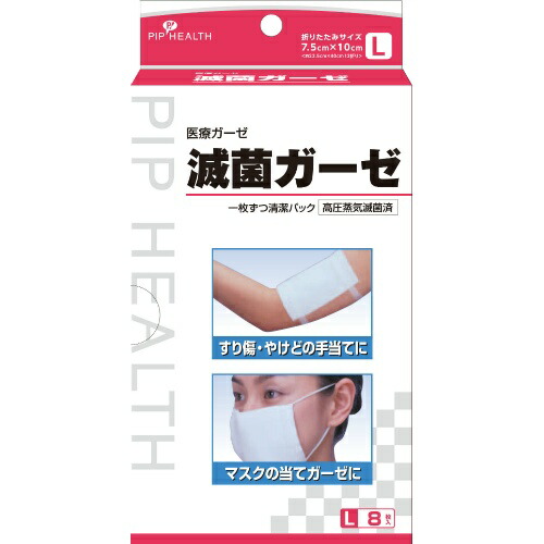 【送料込・まとめ買い×120】ピップ 滅菌ガーゼ L ×120点セット(4902522673778)|姫路流通センター