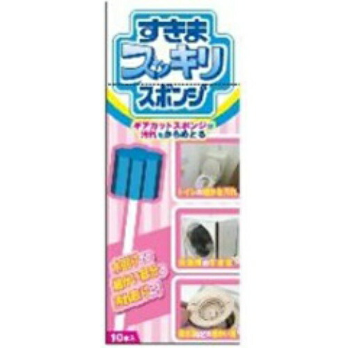 【送料込・まとめ買い×048】平和メディク ライフプロ すきまスッキリスポンジ 10本入×048点セット（4976558007159）