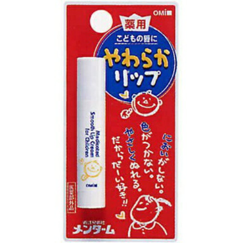 リップクリーム｜子供向け！部活中でも使えるリップバームのおすすめを教えて！