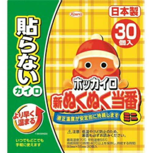 楽天市場】ホッカイロ 新ぬくぬく当番 貼らないミニ 30個入(使い捨てカイロ)（4987067466504） : 姫路流通センター