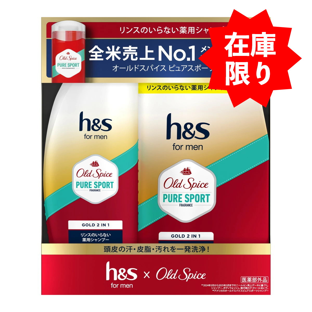 楽天市場】h＆s for menゴールド2in1オールドスパイスピュアスポーツの