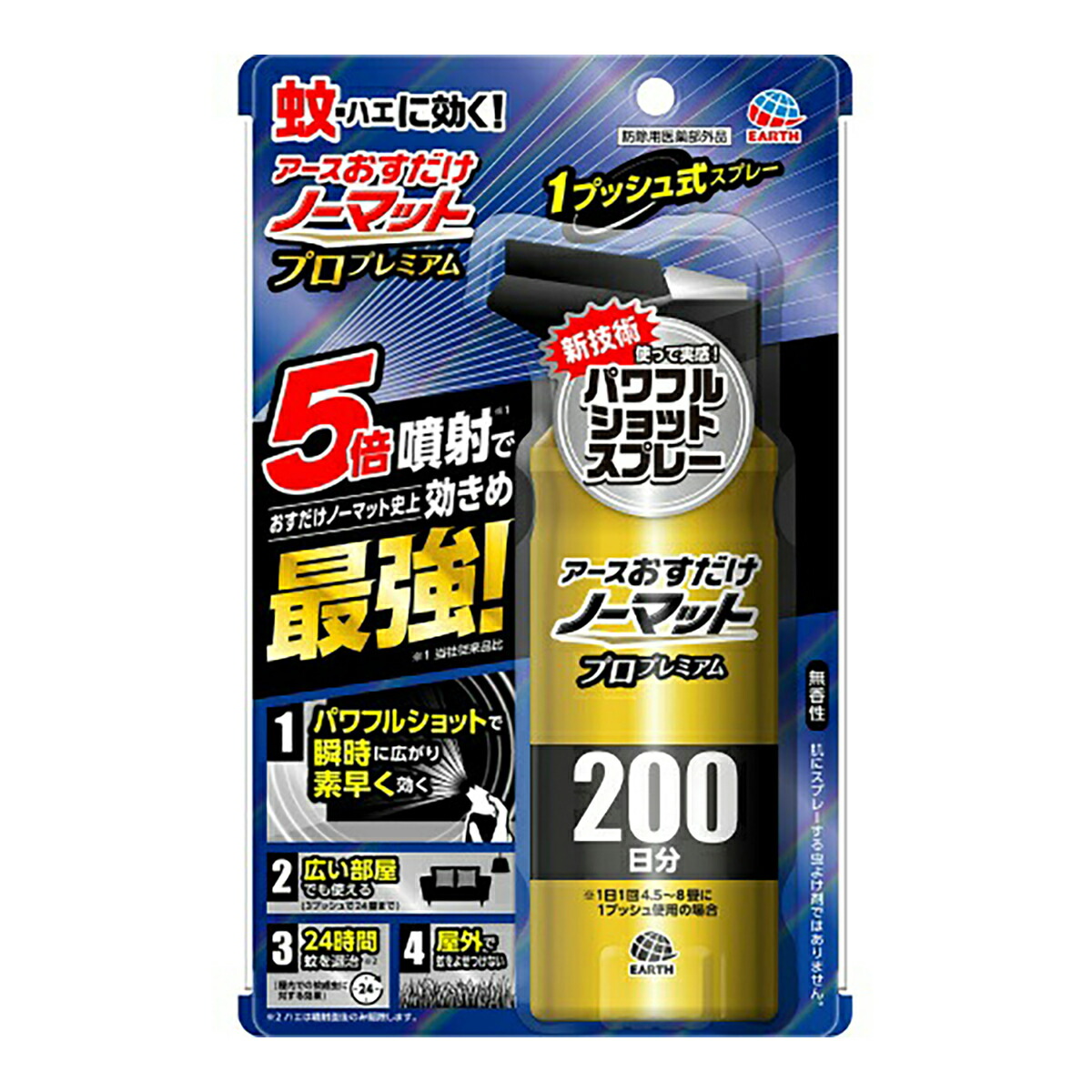 楽天市場】【令和・早い者勝ちセール】フマキラー お部屋の虫キラー ワンプッシュ 160畳分 41ml : 姫路流通センター